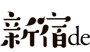 調査員が調べた新宿駅エリア特化型の喫煙施設の情報サイト。喫煙所や居酒屋などの喫煙可能な飲食店などの地域情報が満載。