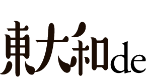 調査員が調べた東大和エリア特化型の喫煙施設の情報サイト。喫煙所や居酒屋などの喫煙可能な飲食店などの地域情報が満載。